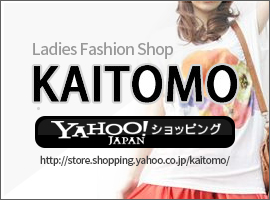 レディスファッションショップ KAITOMO