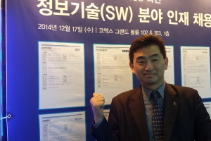 韓国KOEX企業説明会
