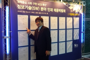 韓国KOEX企業説明会