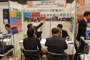 DODA採用会２